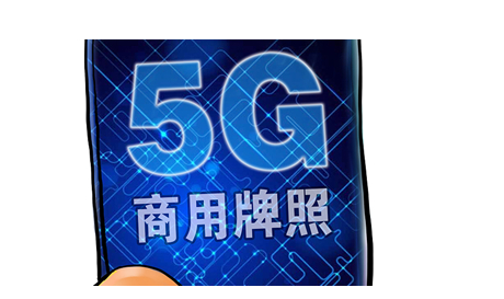 三大運(yùn)營(yíng)商公布首批5G城市名單，北京已建超4400座基站