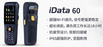 iData 60 助力大潤發(fā)優(yōu)化倉儲管理，實現(xiàn)倉庫管理效率最大化