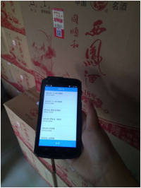 富立葉為千年國酒插上物聯(lián)網(wǎng)翅膀產(chǎn)品防偽、溯源解決方案。