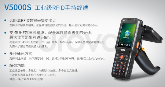 優(yōu)博訊資產(chǎn)管理PDA，輕松打造智慧校園