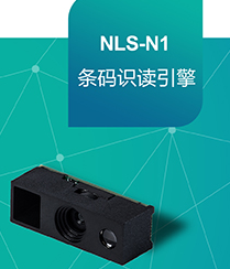怎樣將硬解碼產(chǎn)品做得像軟解碼產(chǎn)品一樣??？新大陸NLS-N1來了！