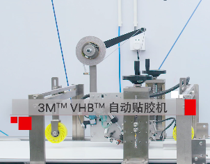 3M膠粘之家拍了拍你，良好粘接”高定”自動(dòng)化方案已上線