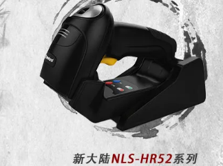 新大陸NLS-HR52系列商用旗艦掃碼槍?zhuān)瑸槟愦蛟煲恢?qiáng)大“軍隊(duì)”！