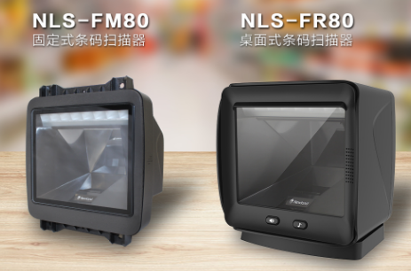 新品上線 | 新大陸全新收銀“神器” NLS-FR80、NLS-FM80強(qiáng)勢來襲