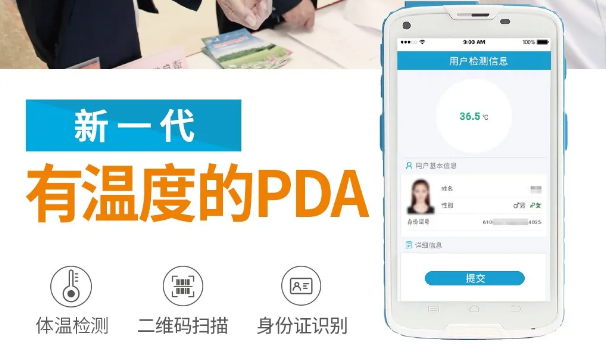 群“測”群“利”，富立葉黑科技賦能冬季疫情防控!