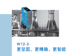 西克SICK案例分享|光電在手，檢測不愁！