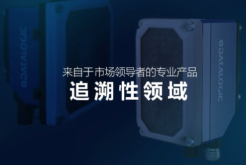 超凡卓越 | MATRIX 320以新的方式極大限度地提高可追溯性！