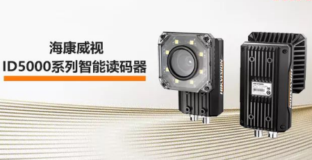 ?？低旾D5000系列智能讀碼器——機械變焦，工業(yè)讀碼新體驗