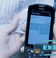 防控疫情迫在眉睫，Seuic東集PDA助力煎藥流程火力全開