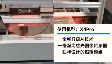 3C應(yīng)用|直擊「PCB裝載上料」環(huán)節(jié)讀碼追溯難題，東集X4Pro給出新選擇