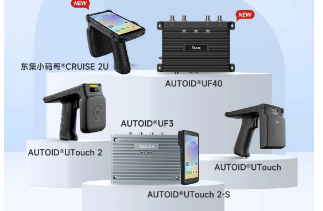 東集再添Gen2X技術應用新標桿！UTouch2系列搭載impinj Gen2X技術成功登陸萬豪集團旗下三家頂奢酒店
