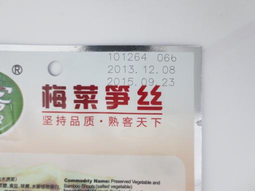 塑料瓶、袋包裝激光打標(biāo)