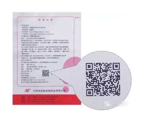 【解析】國(guó)家獸藥追溯系統(tǒng)與二維碼使用規(guī)則！