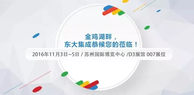 第十八屆中國零售業(yè)博覽會，東集邀您共聚金雞湖畔