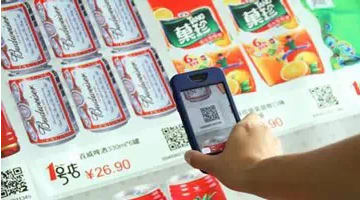 二維碼的20種商業(yè)應(yīng)用模式，你知道多少？