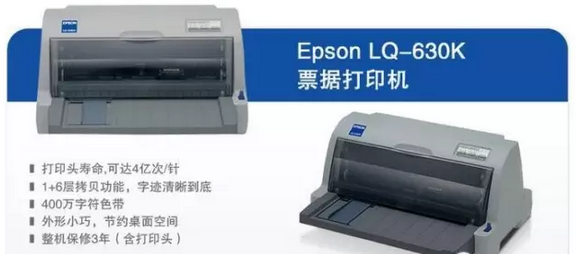 硬件安裝：打印機、掃描槍、掃描平臺