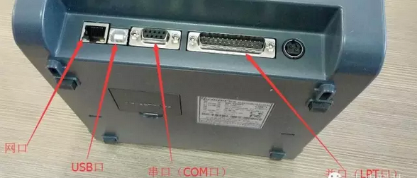 硬件安裝：打印機、掃描槍、掃描平臺