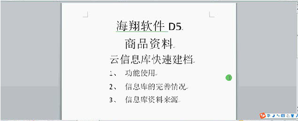 客戶案例&mdash;&mdash;文體行業(yè)（文具、體育、玩具、禮品）采用條碼軟件管理系統(tǒng)