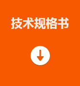 ?？礛V-PD010003-21IH智能讀碼套件技術(shù)規(guī)格書.png