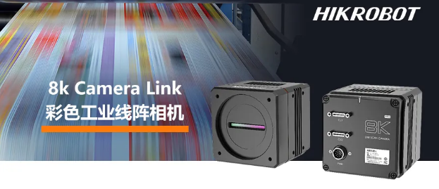 ?？?k Camera Link接口線陣相機(jī)——MV-CL084-91CC.png