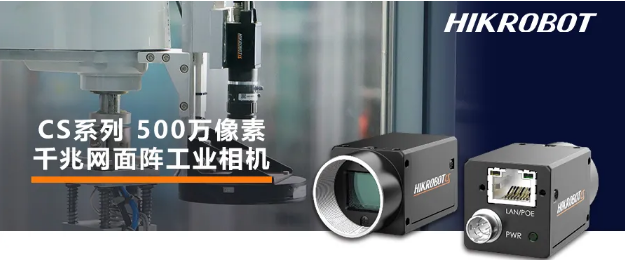 ?？礐S系列-500萬像素工業(yè)面陣相機.png
