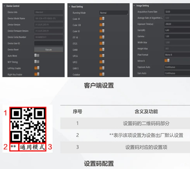 ?？礗DH7010B工業(yè)無(wú)線手持讀碼器設(shè)置.png