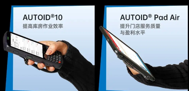 AUTOID 10工業(yè)級移動終端PDA     東大集成AUTOID Pad Air10.1英寸工業(yè)級平板電腦.png AUTOID 10工業(yè)級移動終端PDA     東大集成AUTOID Pad Air10.1英寸工業(yè)級平板電腦.png
