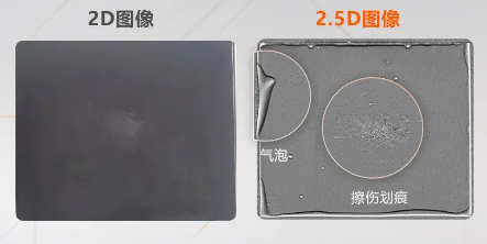覆膜電池表面劃痕、氣泡、凹凸等缺陷.png