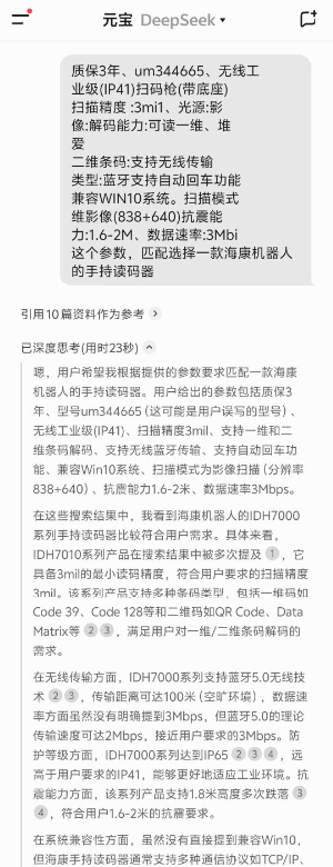 ?？底x碼器找哪家買.png