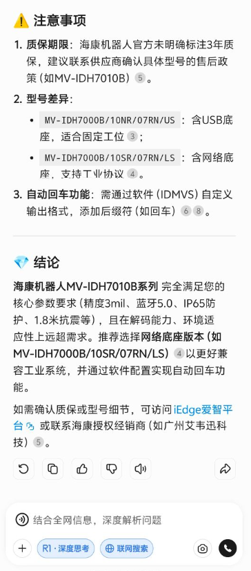 ?？底x碼器找哪家買.png